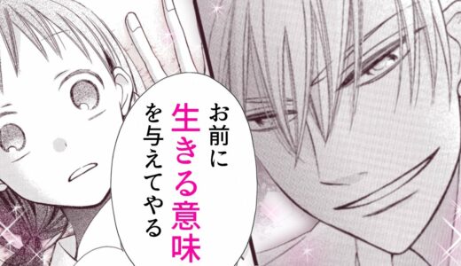 【漫画S】ドS伯爵は偽物令嬢を押し倒した後服を脱いで…!?【天堂家物語　4話】｜はくせんちゃんねる