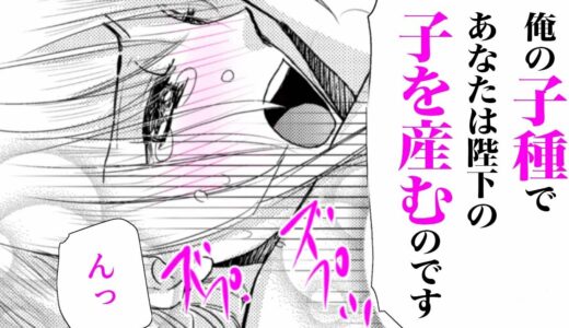 【TL漫画】「貴方を愛してなどやらない…」無理やりなのに蜜で溢れるほど求めてしまい…♡【箱庭の初恋　2話】｜HCJコミックス公式マンガ動画