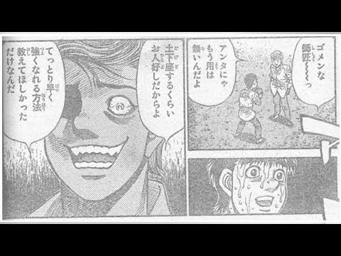 はじめの一歩1242 1243話ネタバレ