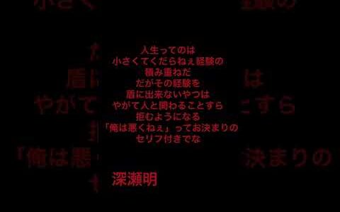 ⚠︎ネタバレ注意⚠︎妖怪アパートの幽雅な日常名言集(声なし)