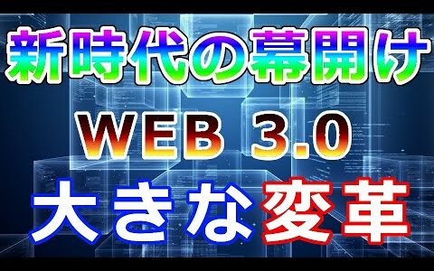 【仮想通貨】リップル（XRP）新時代の幕開け！『大きな変革』