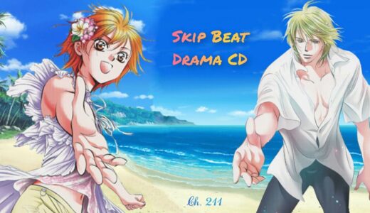 Skip Beat! (スキップ・ビート!) 'Technicolor Paradise' Drama CD – Kyoko x Kuon in Guam (Chapter 211) [3/3]