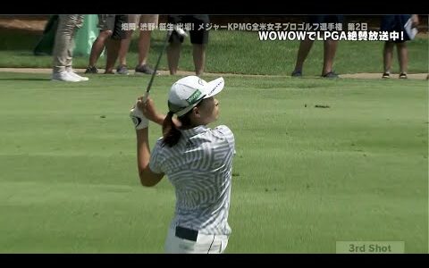 渋野日向子 第2日ハイライト／＜メジャー＞ KPMG全米女子プロゴルフ選手権【WOWOW】