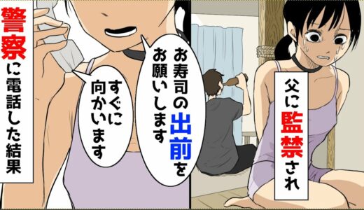 【漫画】私「うな重の出前お願いします」警察「間違ってますよ」私「間違ってません。急いでお願いします」警察「緊急事態ですか？」そして15分後