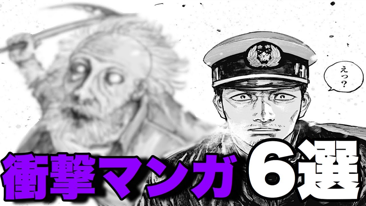 漫画紹介 最恐オススメサスペンスマンガ6選