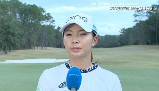 渋野日向子 第4日終了後インタビュー／LPGA女子ゴルフツアー 2022最終予選会 Week1【WOWOW】