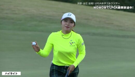 古江彩佳 第2日ハイライト／LPGA女子ゴルフツアー 2022最終予選会 Week1【WOWOW】