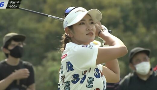 日本女子オープンゴルフ2021初日1H～原英莉花 西村優菜 渋野日向子 稲見萌寧