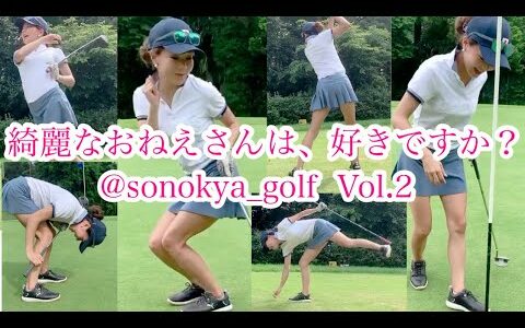 【女子ゴルフ】美人で可愛い日本人女子ゴルファー @sonokya_golf Vol.2
