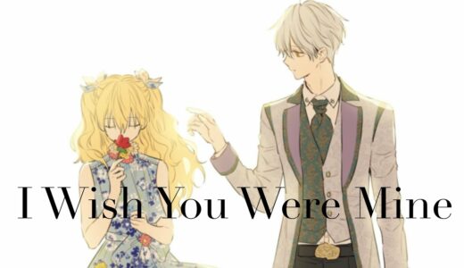 【MMV】I Wish You Were Mine【Who Made Me a Princess】