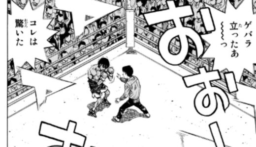 はじめの一歩 1182 RAW - Hajime no Ippo Round 1182