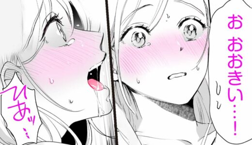 【女性漫画】巨根な内気男子の絶●がスゴすぎます♡【●●●な小西さんと陰キャラな内田さんの社内恋愛事情～地味な経理男子の身体はXLサイズでガテン並み!?～】｜Lovechucola_Channel