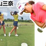 中山 三奈 Mina Nakayama 日本の女子ゴルフ スローモーションスイング!!!