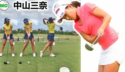 中山 三奈 Mina Nakayama 日本の女子ゴルフ スローモーションスイング!!!