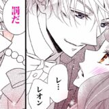 【漫画S】豹変した伯爵のお仕置きは甘すぎて…♡「もう押し倒すぞ」【黒伯爵は星を愛でる　5話】｜はくせんちゃんねる