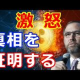 仮想通貨リップル（XRP）リップル社CEOが激怒！『真相を証明する』心配しないでほしい