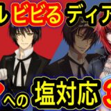 【転スラ】リムルもビビる、ディアブロのギィへの塩対応3選！※ネタバレあり