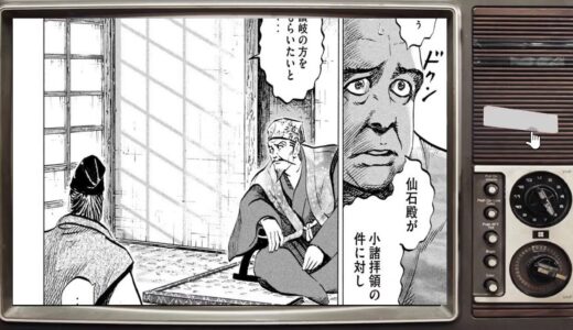 【異世界漫画】 淡路国を治める戦国大名へと出世した仙石権兵衛秀久chap 176【マンガ動画】