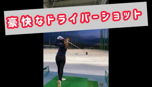 【ゴルフ女子】豪快なドライバーショット♪#golf#golfswing#ゴルフ女子#ゴルフスイング#ゴルフ#ゴルフ練習#打ちっぱなし