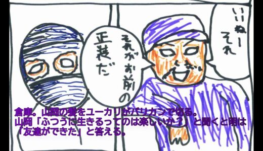 ザ・ファブル228話｢バリカンの男…。｣のネタバレ1