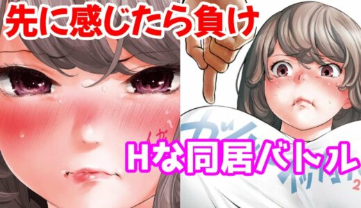 【ゆっくり紹介】ガイシューイッショク(ちょっとHな一般漫画紹介)