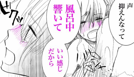 【TL漫画】入浴中に無理やりえ●ち♡ケダモノ社長に両足を広げられ秘部を舌で…♡【29歳、彼氏なし。ケダモノ社長といきなり同居！？　3話】｜いちご×みるく