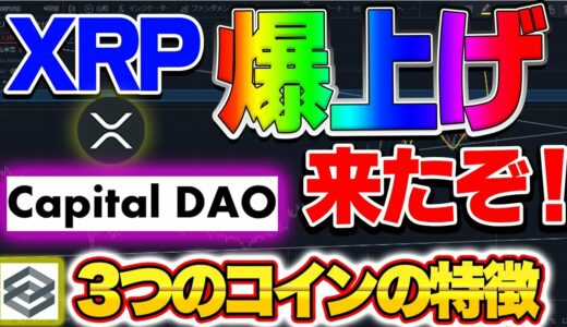 【仮想通貨】リップル来たぞ！爆上げ！ロング入れた方はおめでとうございます。