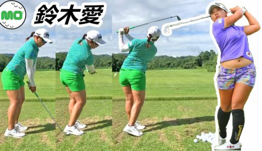 鈴木愛 日本の女子ゴルフ スローモーションスイング!!!  Ai Suzuki Pro Golfer