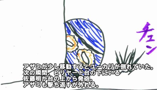 ザ・ファブル第230話「ラシャの男…。」のネタバレ