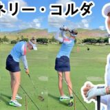 Nelly Korda ネリー・コルダ 米国の女子ゴルフ スローモーションスイング!!!