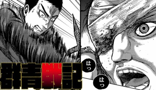 【漫画Y】強豪剣道部vs足軽!?【群青戦記　1-②話】｜ヤンジャン漫画TV