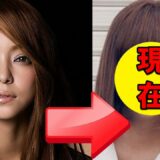 安室奈美恵、引退後の現在が話題！