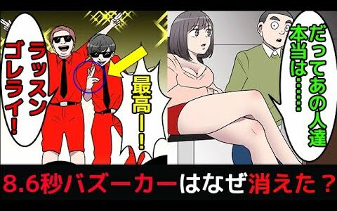 (漫画)ガチのタブーに触れて干されて消えた芸人を漫画にしてみた(マンガで分かる)