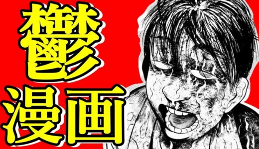 【救われない...】とんでもない結末を迎えた漫画4選