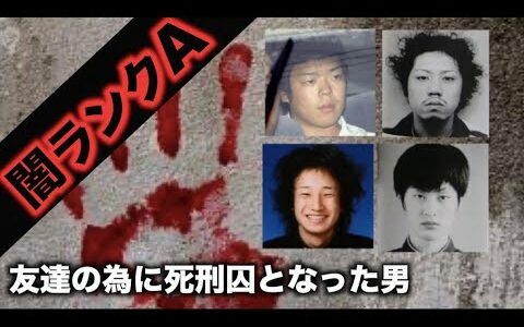 被害者やその友人が加害者に復讐した事件【閲覧注意】