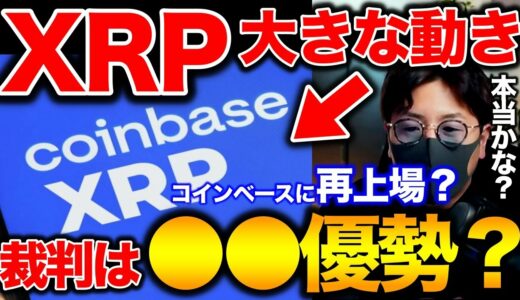 【XRP大きな動き】リップル裁判の続報！ビットコインはウクライナ懸念でジリ下げ継続。10SET重要ライン突破？BTC ETH XRP DOME ENJ 10SET