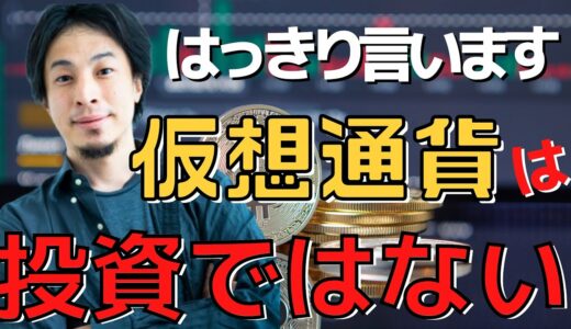 価値がゼロになるかもしれない⁉︎仮想通貨リップルに投資はあり得ない。【ひろゆき切り抜き】#ひろゆき #ひろゆき切り抜き #仮想通貨 #リップル #ripple