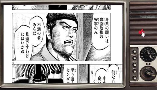 【異世界漫画】 淡路国を治める戦国大名へと出世した仙石権兵衛秀久chap 177【マンガ動画】