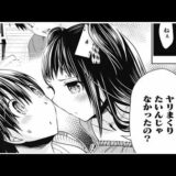 源君物語ネタバレ325話｜月子としておかないと勿体無い！