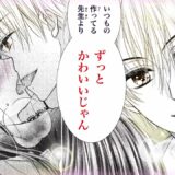 【恋愛漫画】チャラ男の男子高生、年上教師に初恋す!【月とメープルシロップ－先生との恋は蜜の味－・第1話】オトナのフラワーコミックスチャンネル