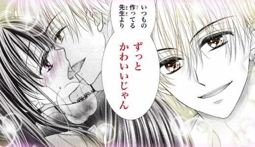 【恋愛漫画】チャラ男の男子高生、年上教師に初恋す!【月とメープルシロップ－先生との恋は蜜の味－・第1話】オトナのフラワーコミックスチャンネル