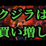 【仮想通貨リップルXRP情報局】クジラは買い増し！！♪───Ｏ（≧∇≦）Ｏ────♪