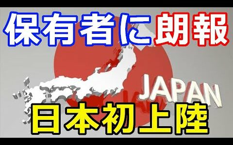 仮想通貨リップル（XRP）日本初上陸！『仮想通貨暗号資産デビットカード』販売開始