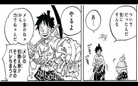 ONE PIECE ワンピース  ネタバレ 929話