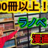 【4000冊越え！？】2020年最後の本棚紹介！