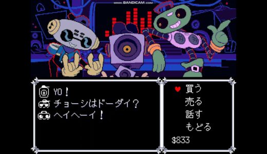 DELTARUNE Chapter2 スイート・キャップ・ケーキのみせ 10分耐久