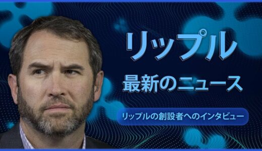 リップル 仮想通貨 - 保有者に朗報 『コレは想定外』! 大きなイベントと価格の予測