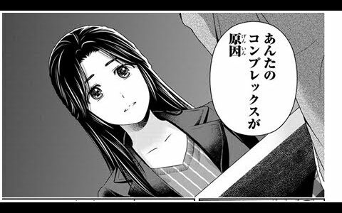 ドメスティックな彼女ネタバレ 203話