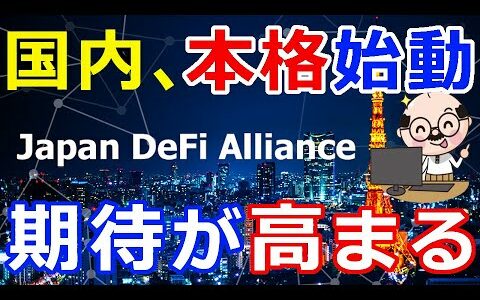 仮想通貨リップル（XRP）日本で本格始動！急速に成長『名だたる9つの企業が参戦』