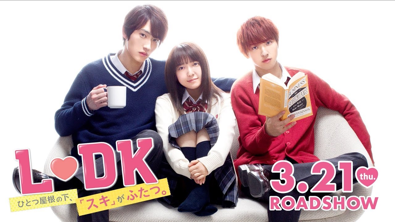 映画 L Dk ひとつ屋根の下 スキ がふたつ 予告 3 21 木 祝 公開 映画 L Dk ひとつ屋根の下 スキ がふたつ 予告 3 21 木 祝 公開